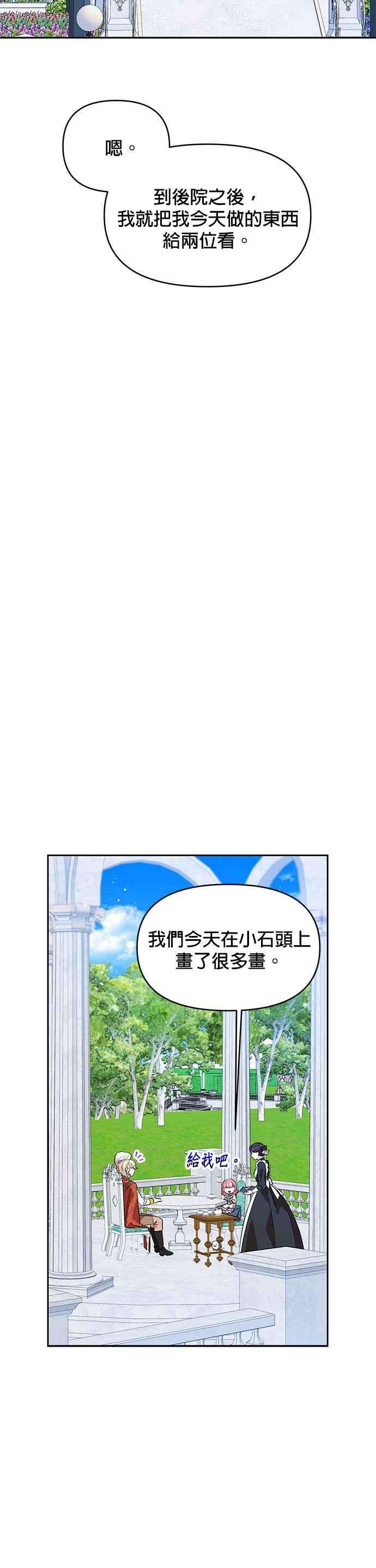 皇女重生记25话