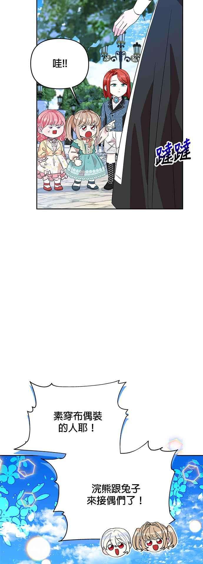 皇女重生记25话