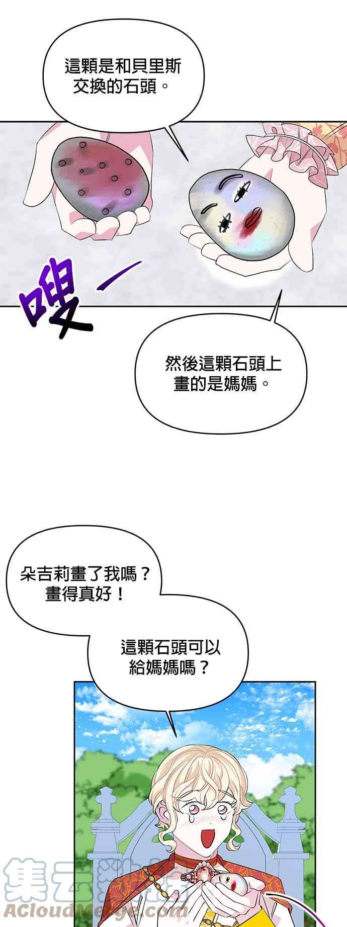 皇女重生记25话
