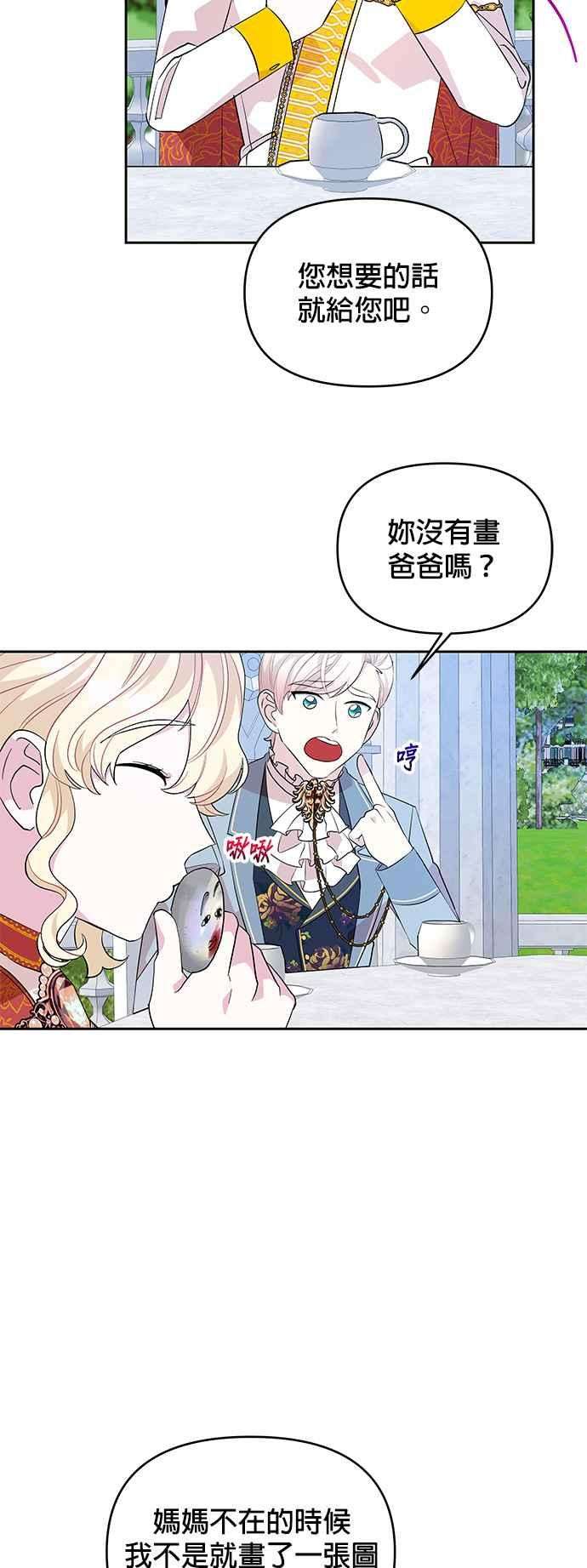 皇女重生记25话