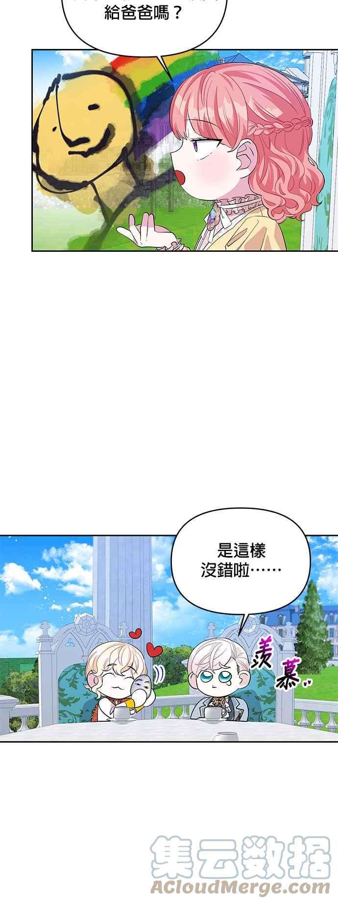 皇女重生记25话