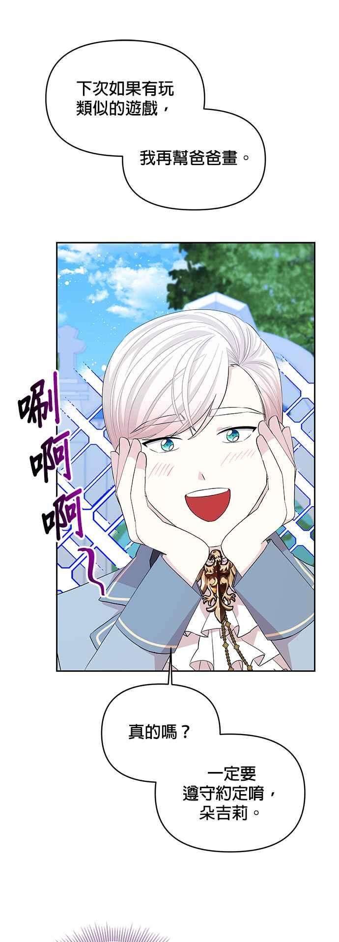 皇女重生记25话
