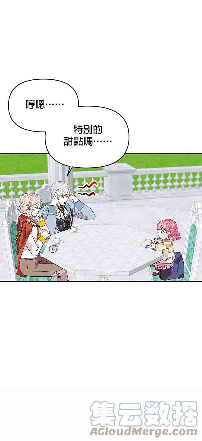 皇女重生记25话