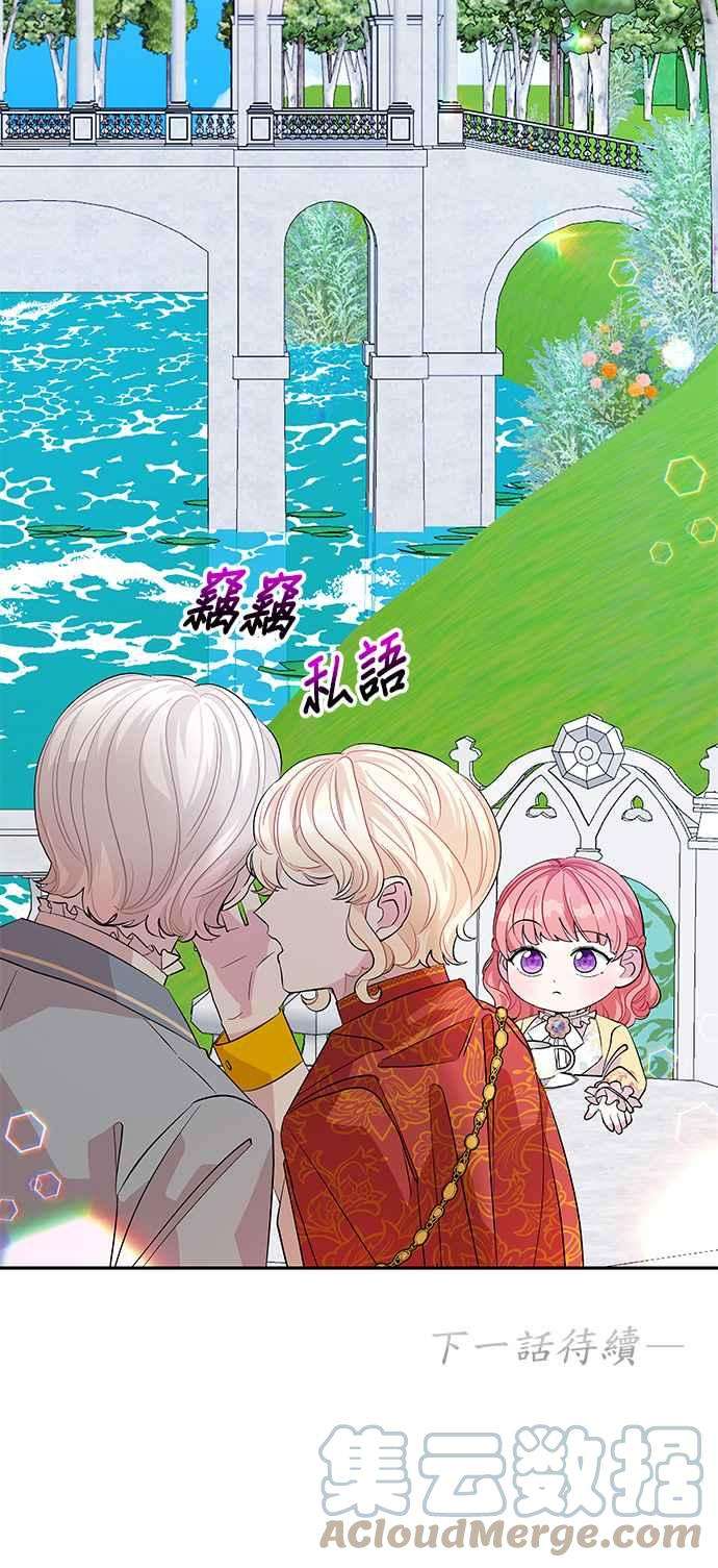 皇女重生记25话