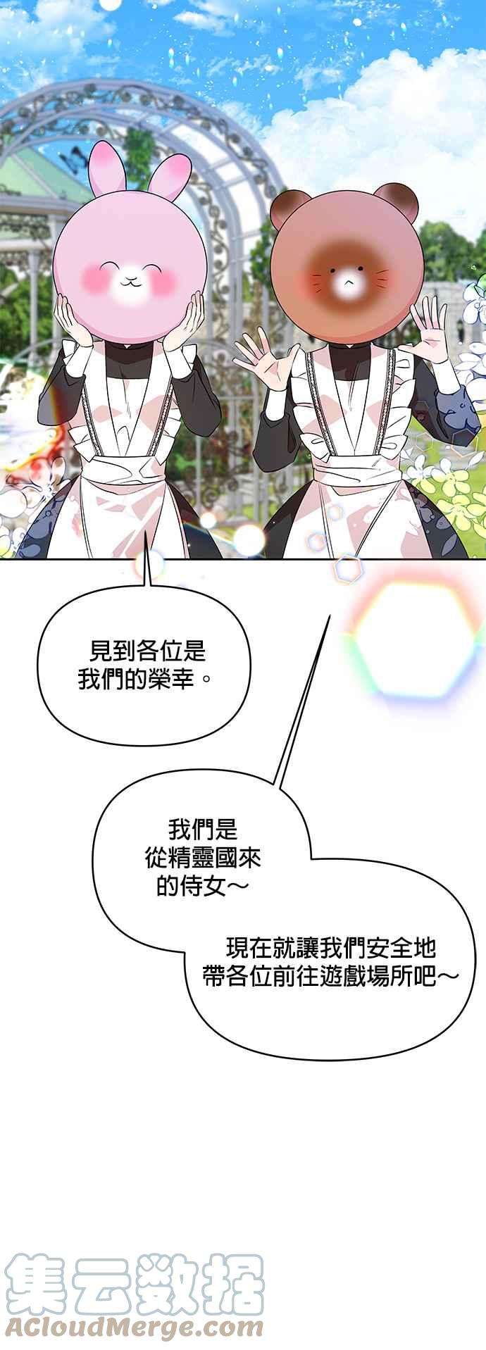 皇女重生记25话