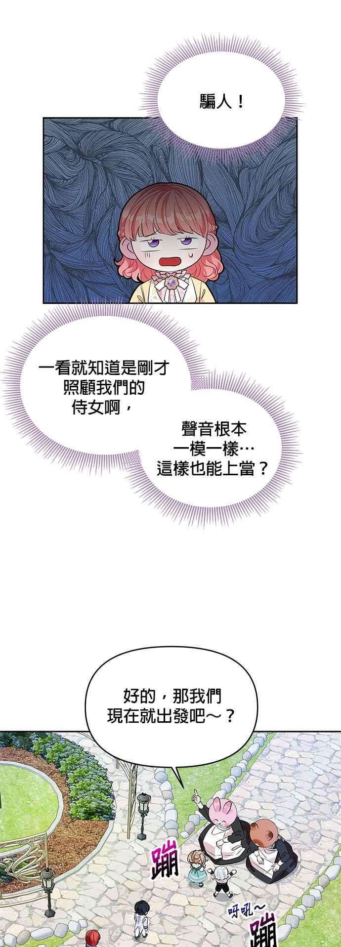 皇女重生记25话