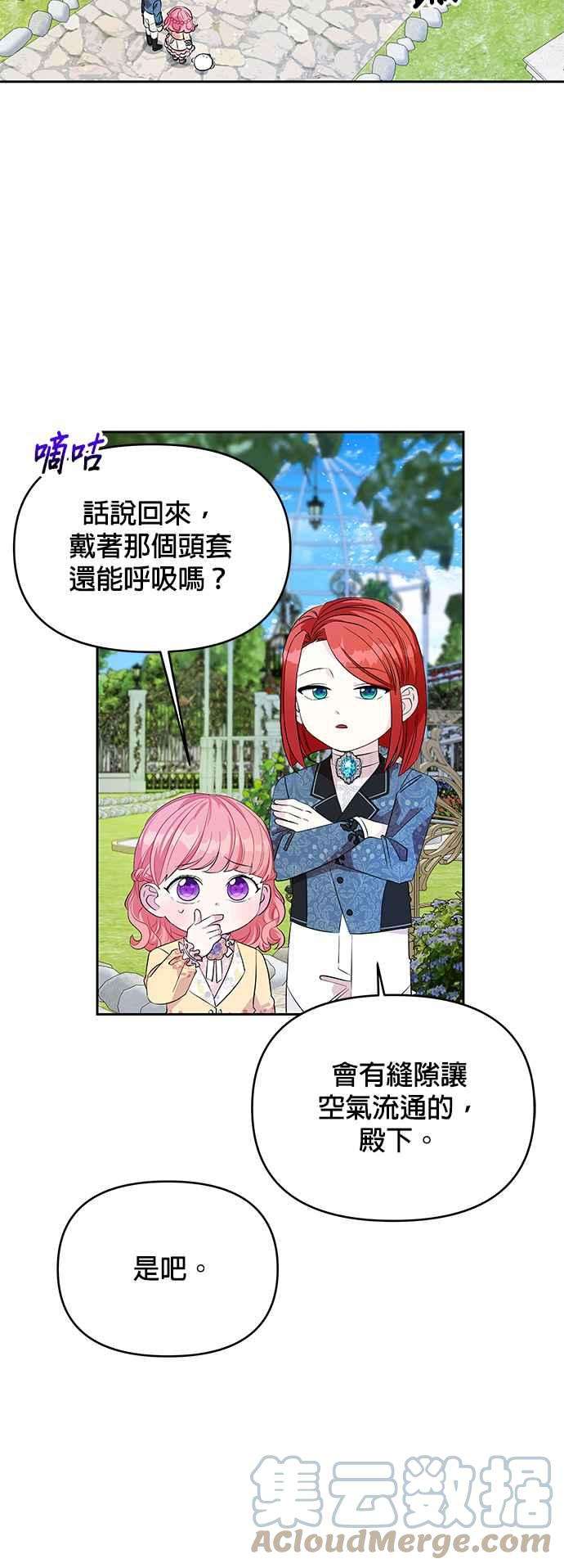 皇女重生记25话