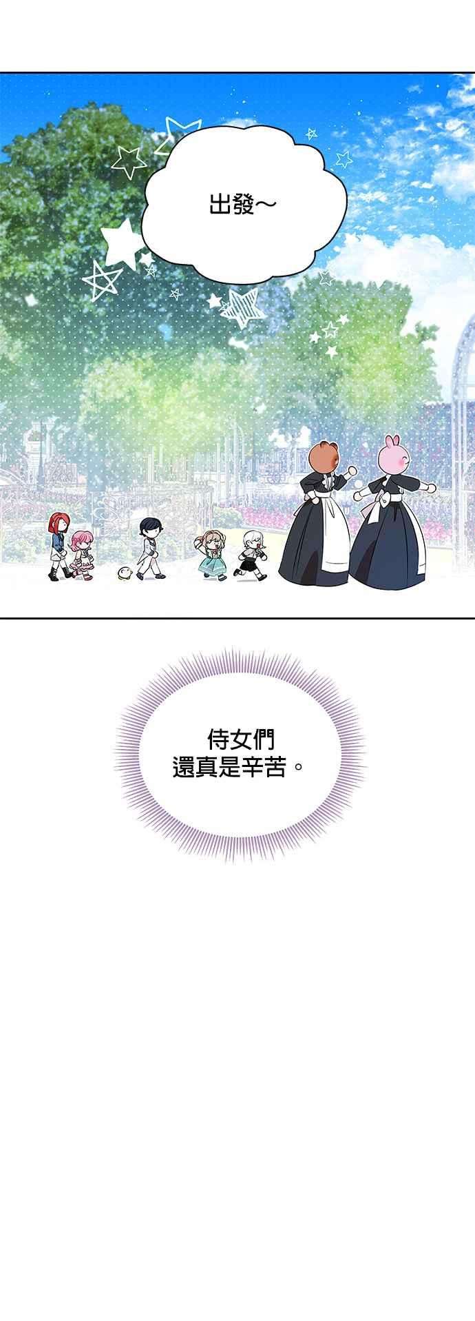 皇女重生记25话