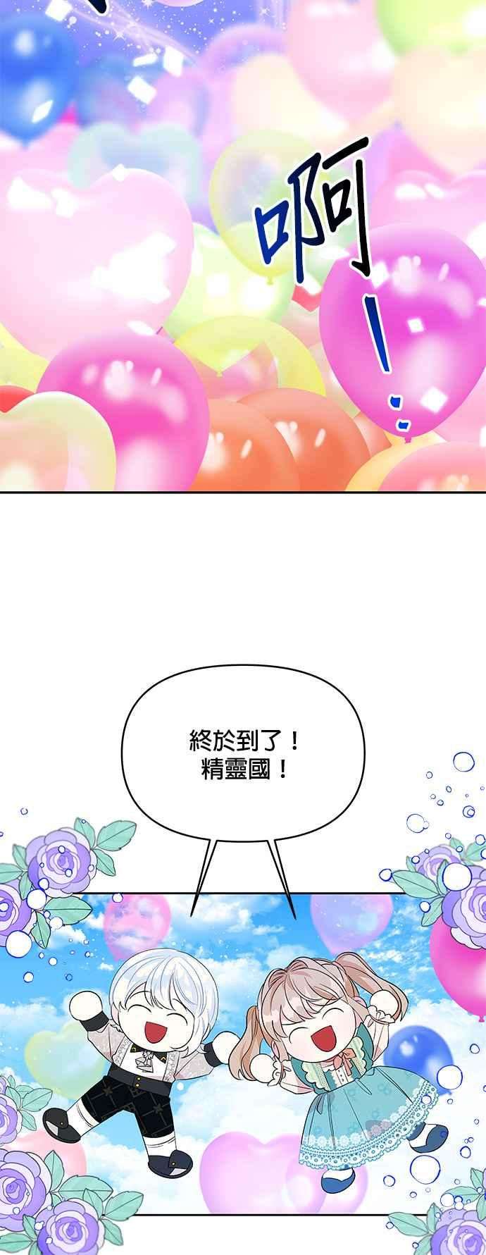 皇女重生记25话