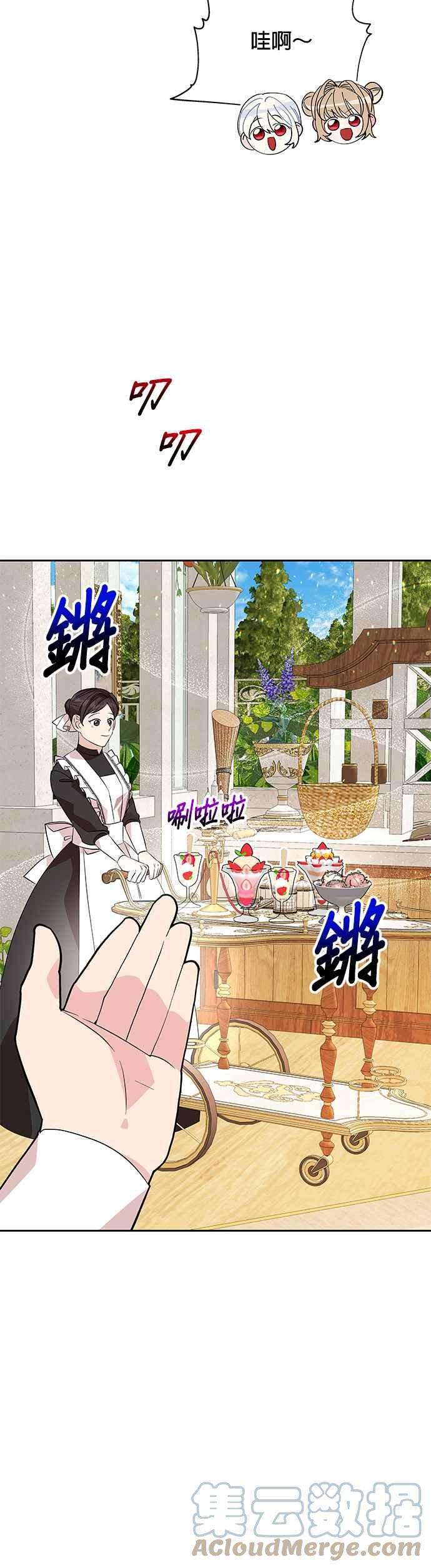 皇女重生记26话