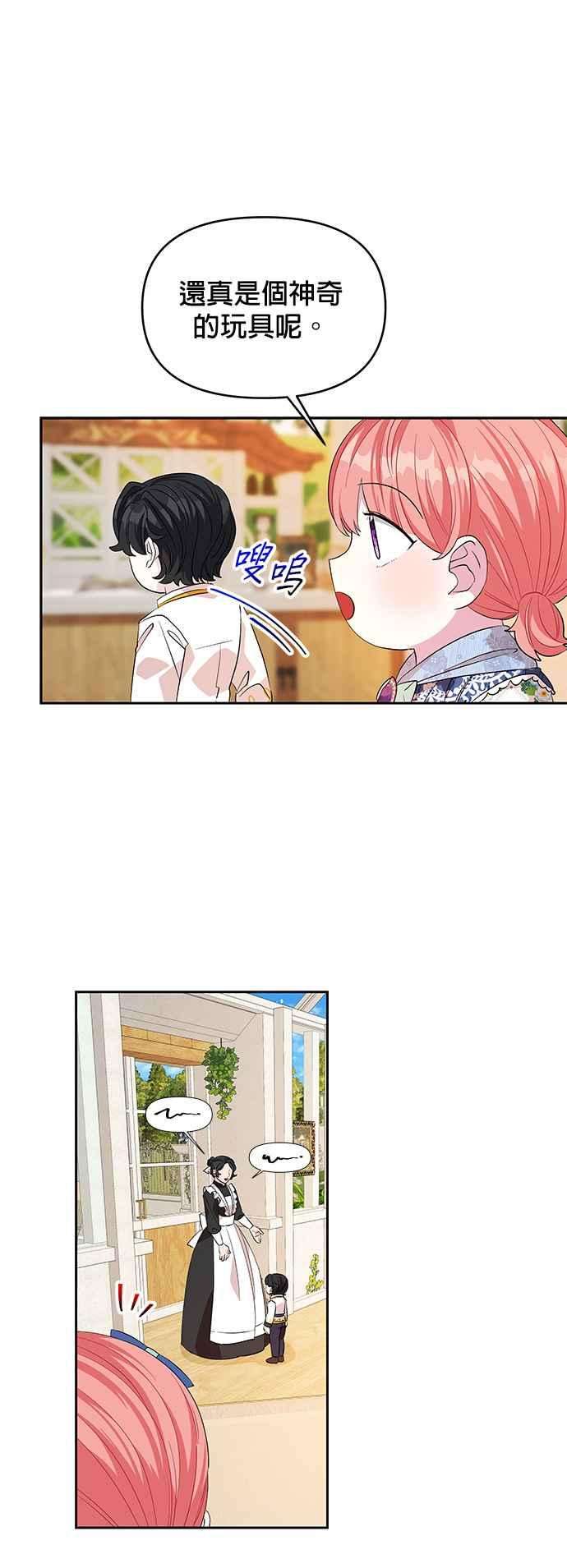 皇女重生记26话