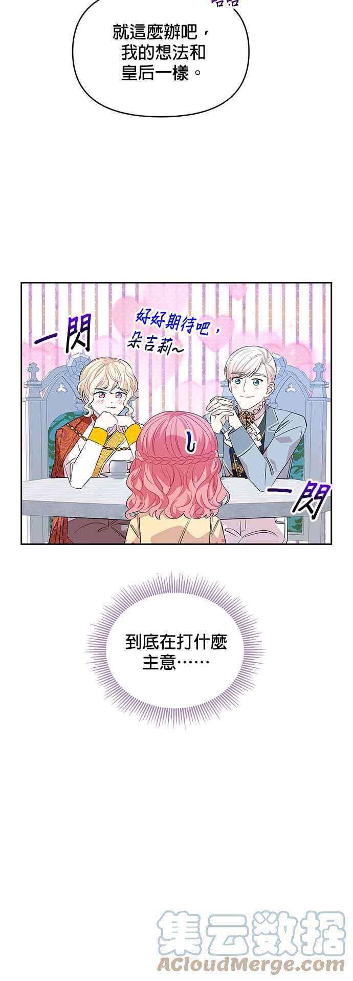 皇女重生记26话