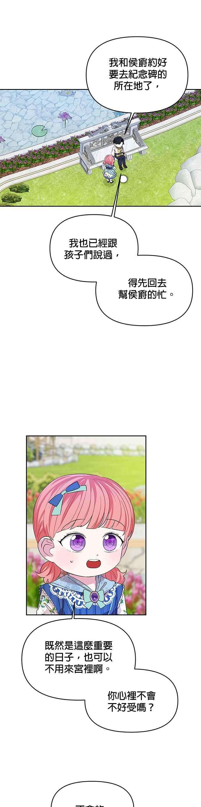 皇女重生记26话