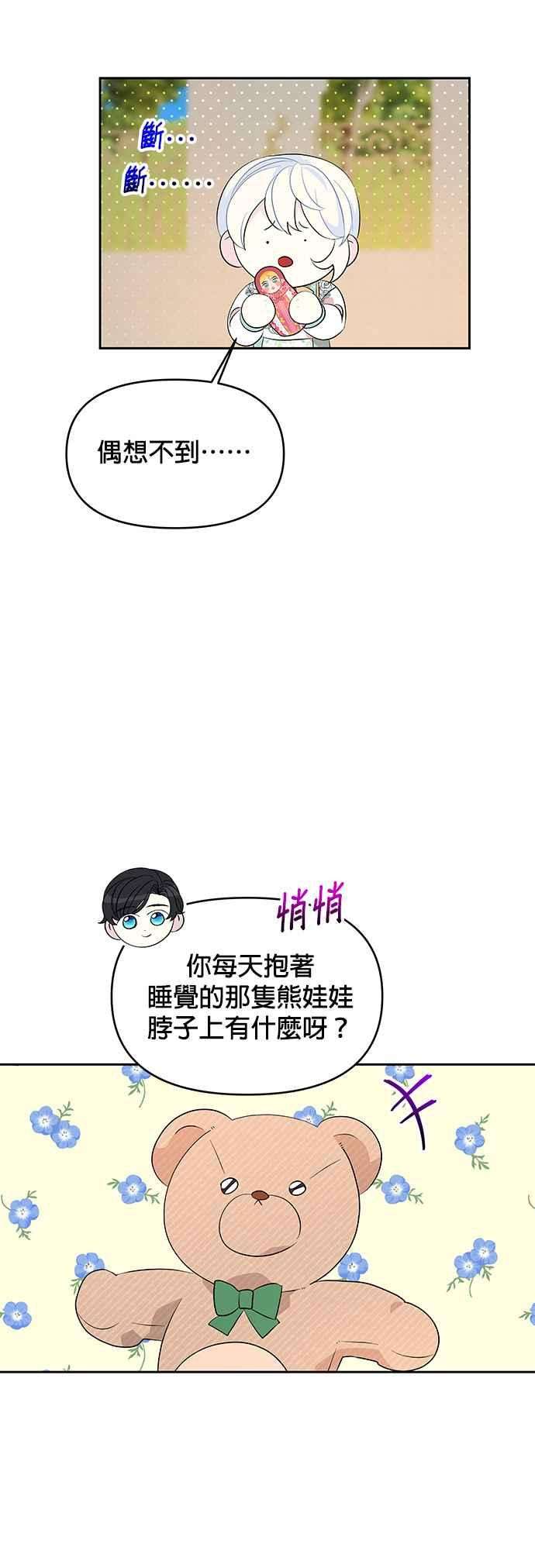 皇女重生记26话