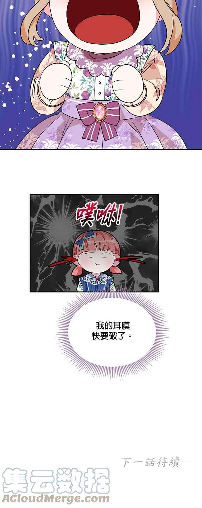 皇女重生记26话