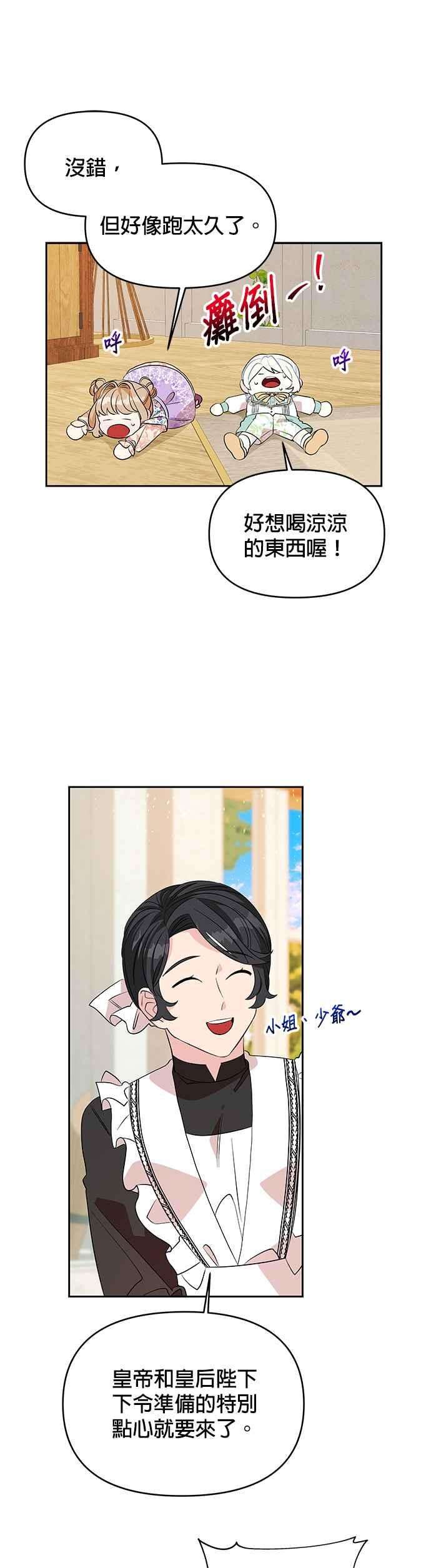 皇女重生记26话