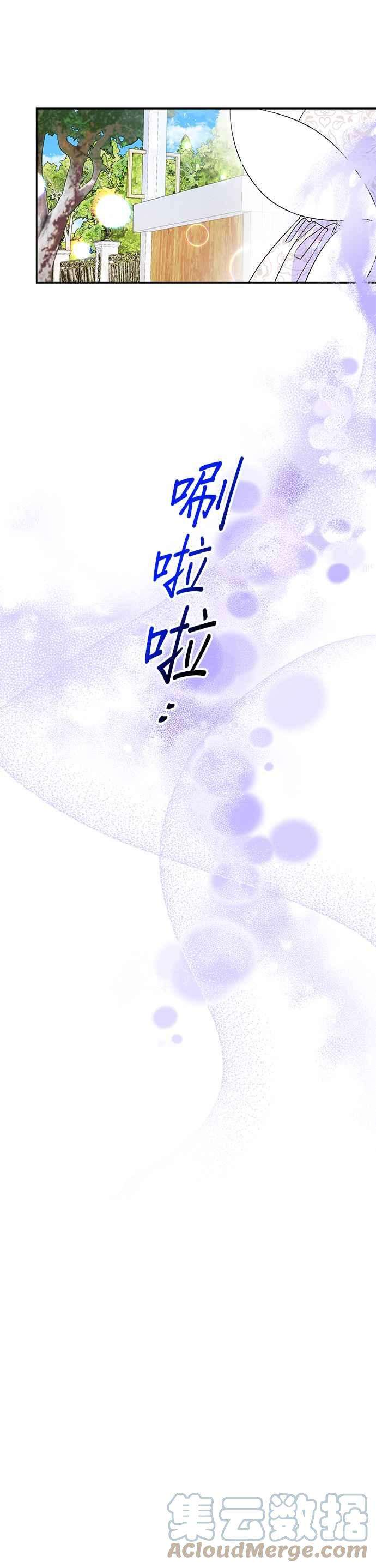 皇女重生记27话