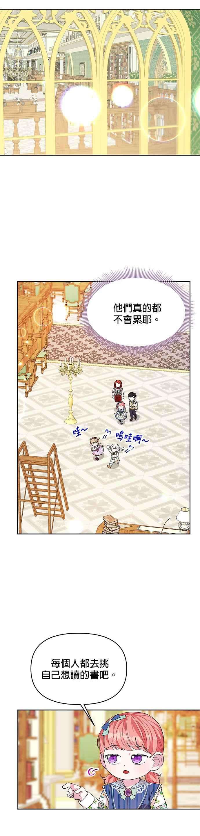 皇女重生记27话
