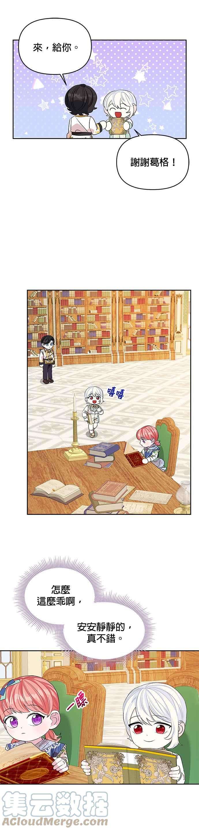 皇女重生记27话