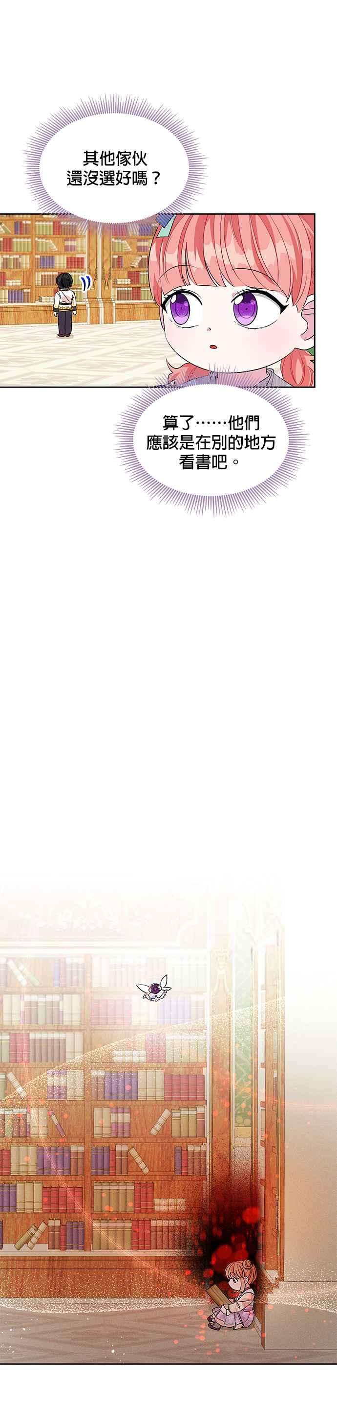 皇女重生记27话