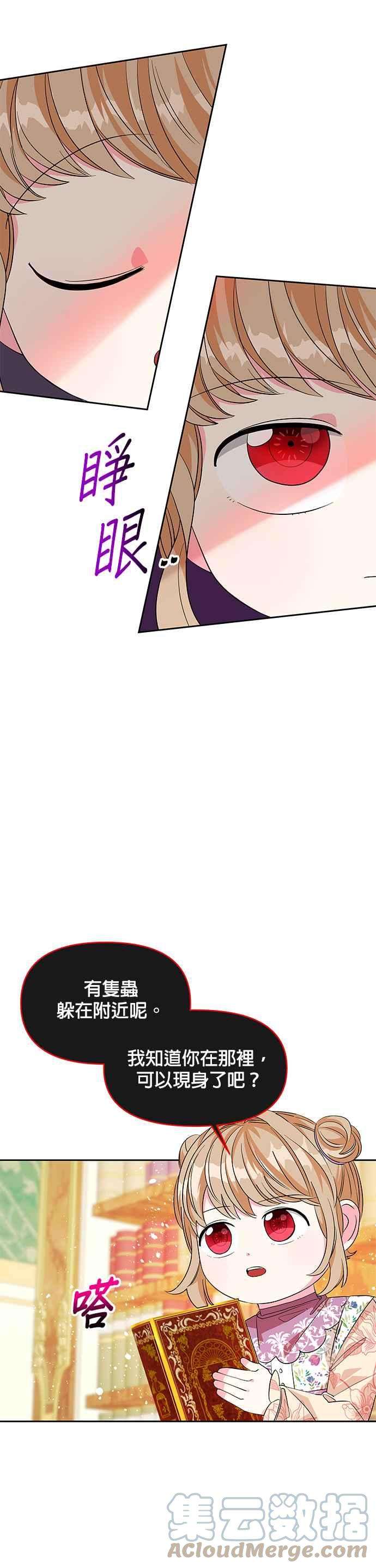 皇女重生记27话