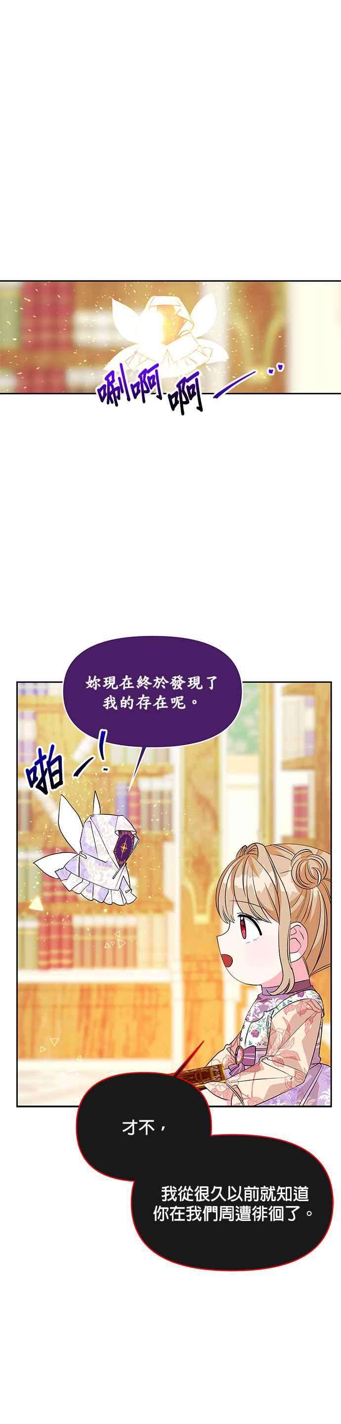 皇女重生记27话