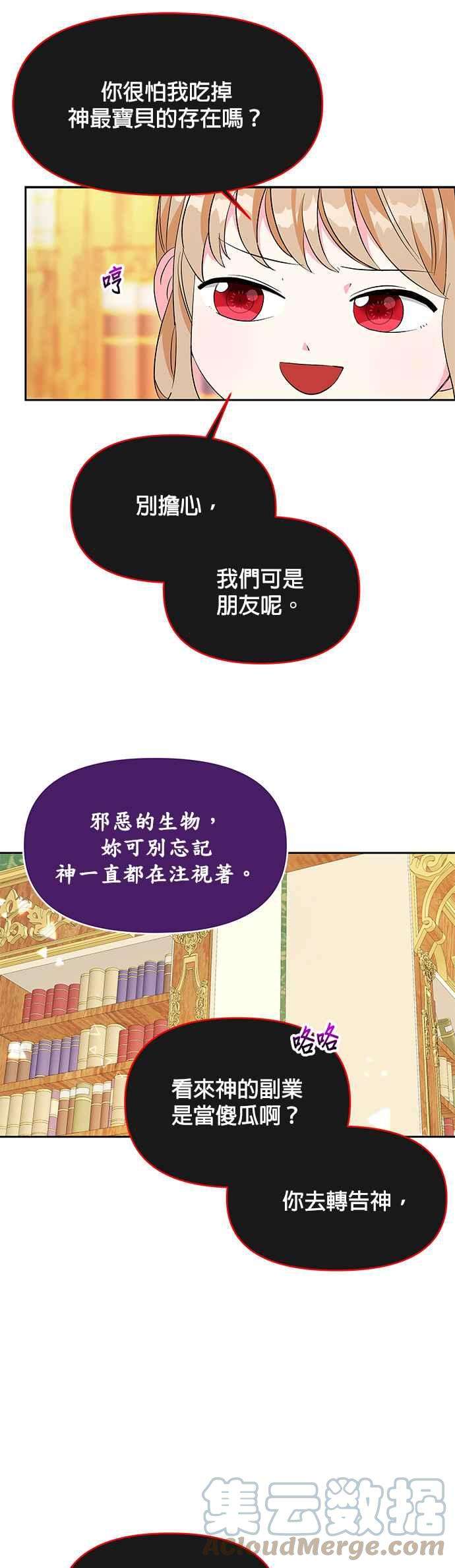 皇女重生记27话