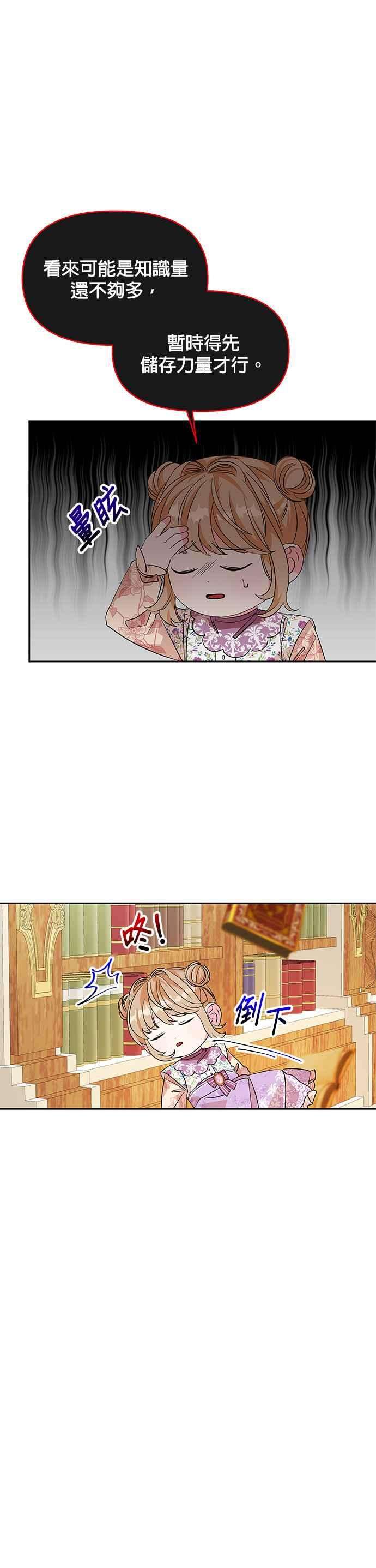 皇女重生记27话