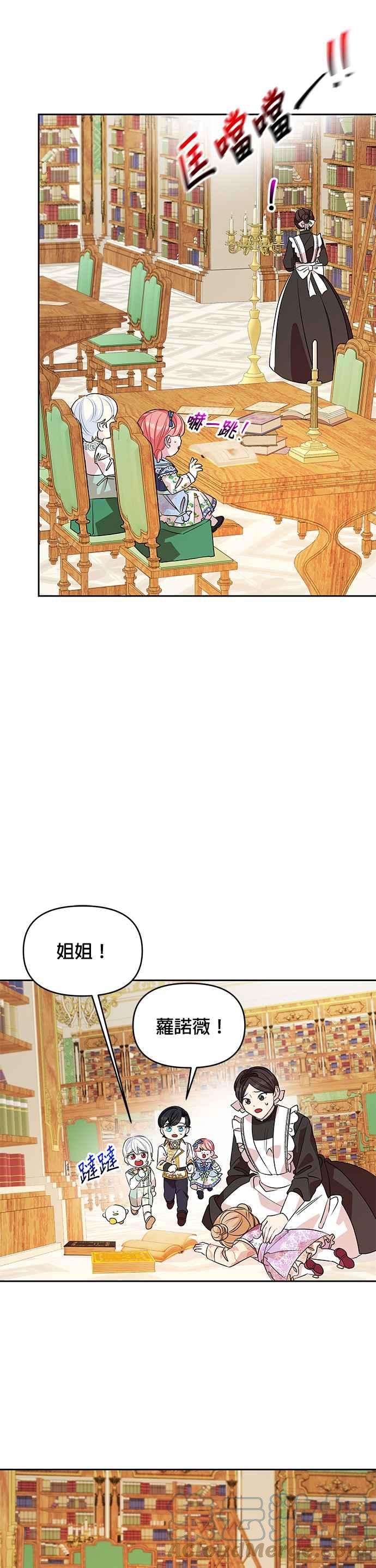 皇女重生记27话