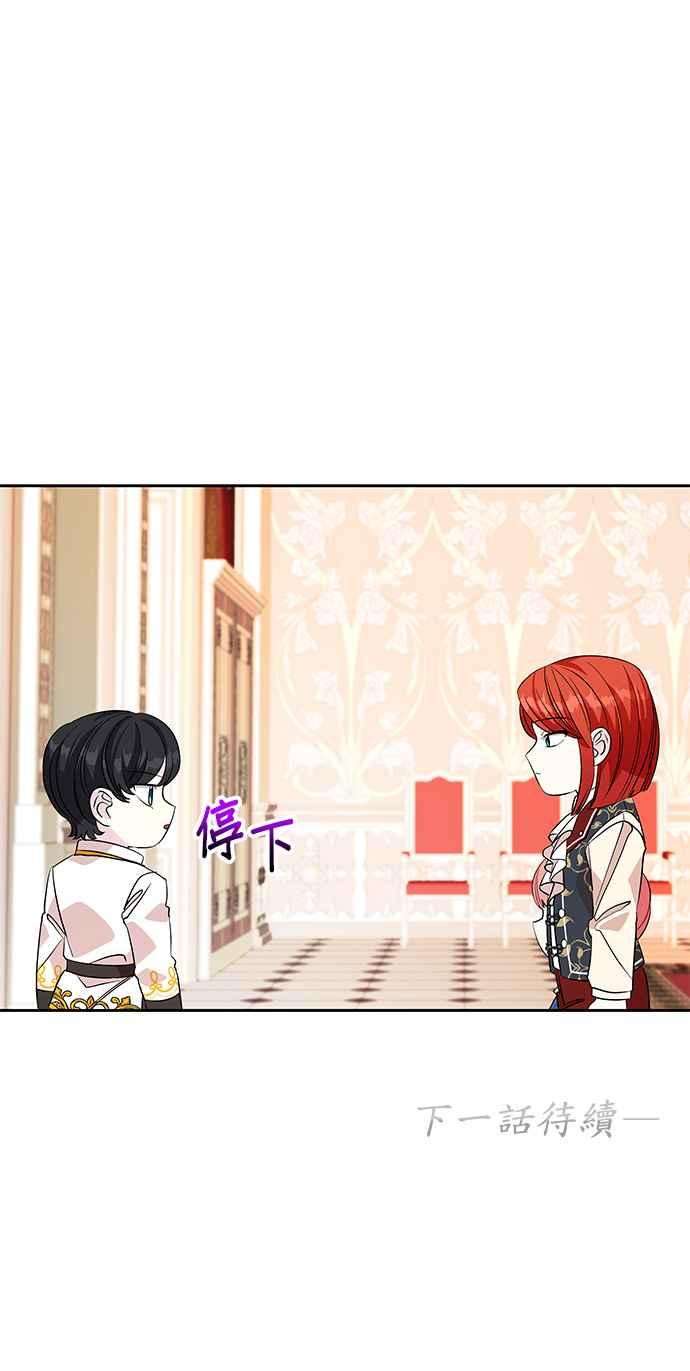 皇女重生记27话
