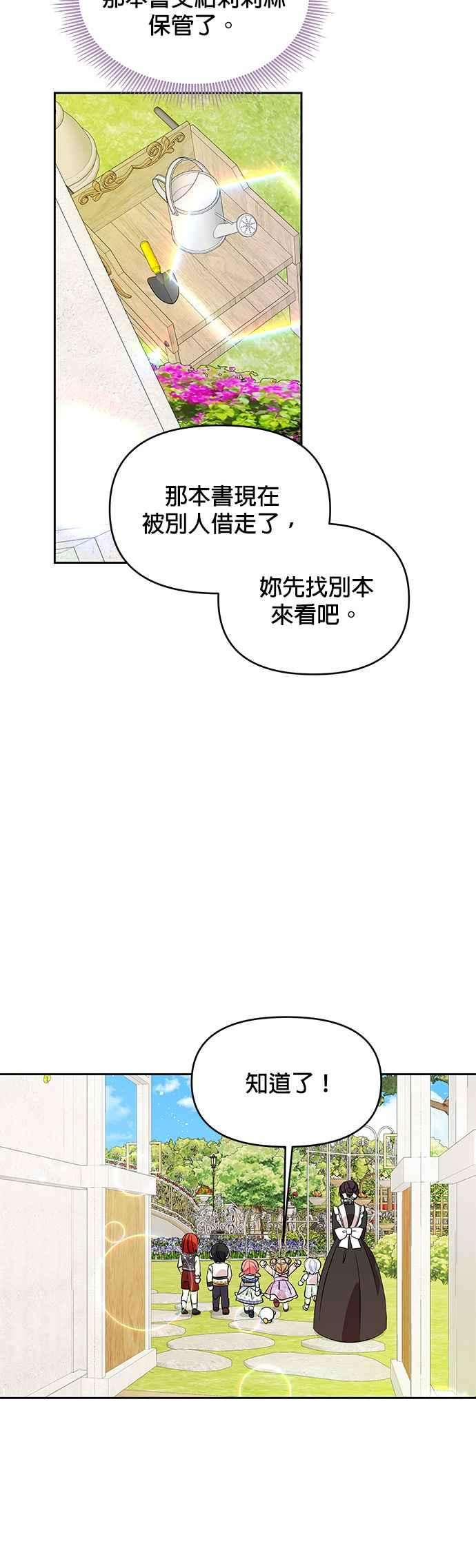 皇女重生记27话