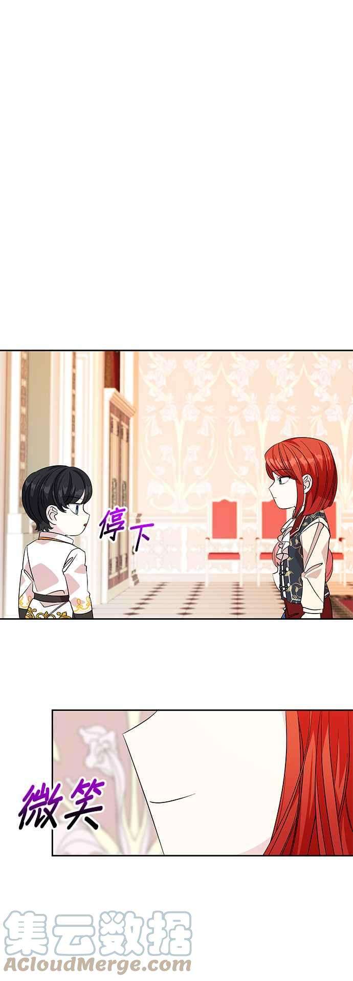 皇女重生记28话