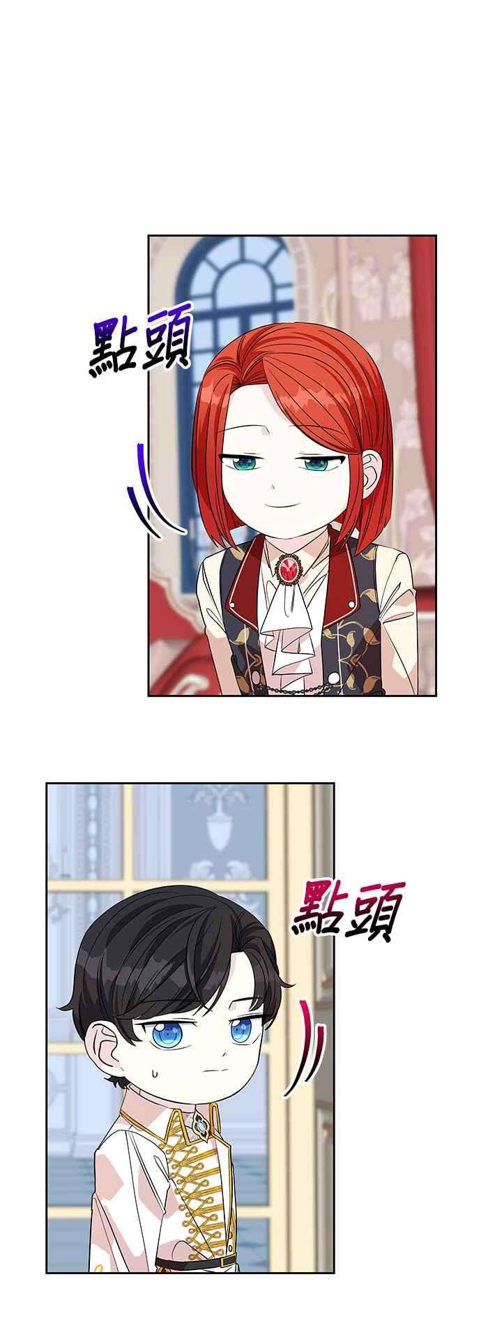 皇女重生记28话