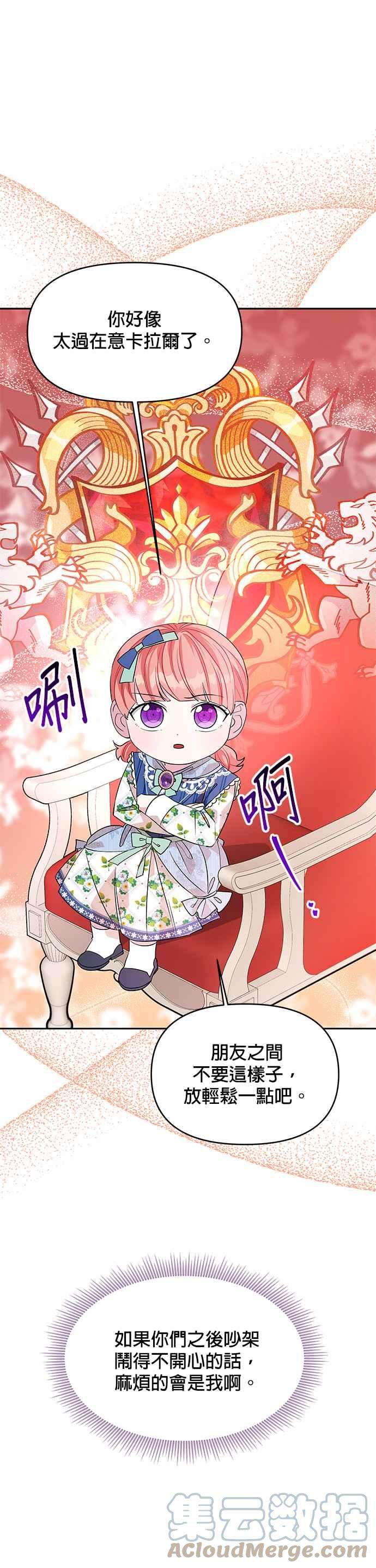 皇女重生记28话