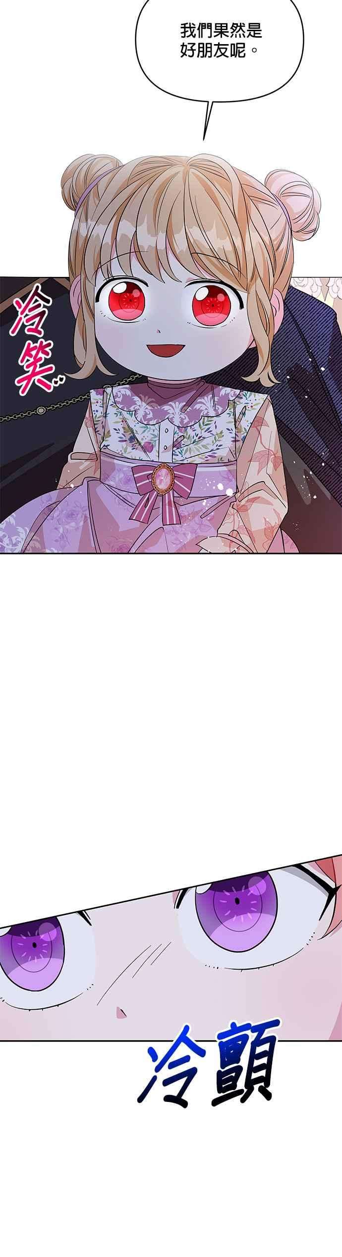 皇女重生记28话