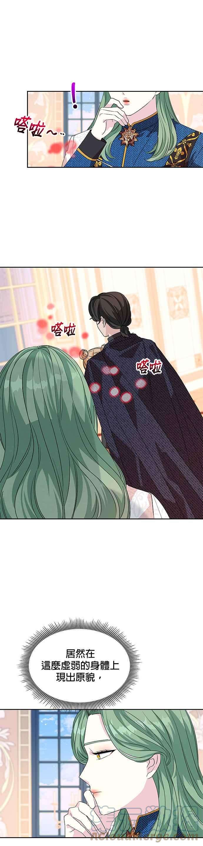 皇女重生记28话