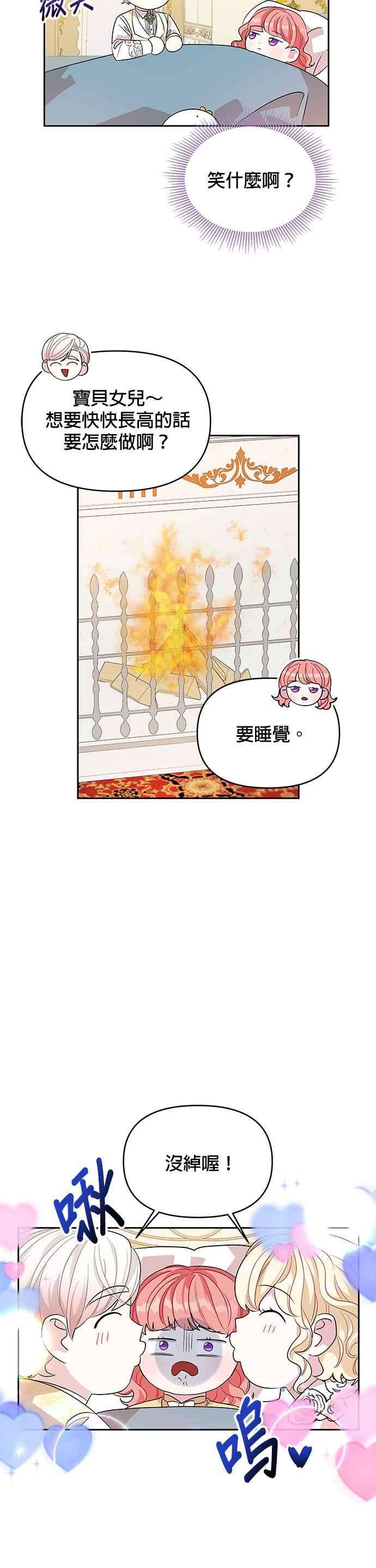 皇女重生记28话