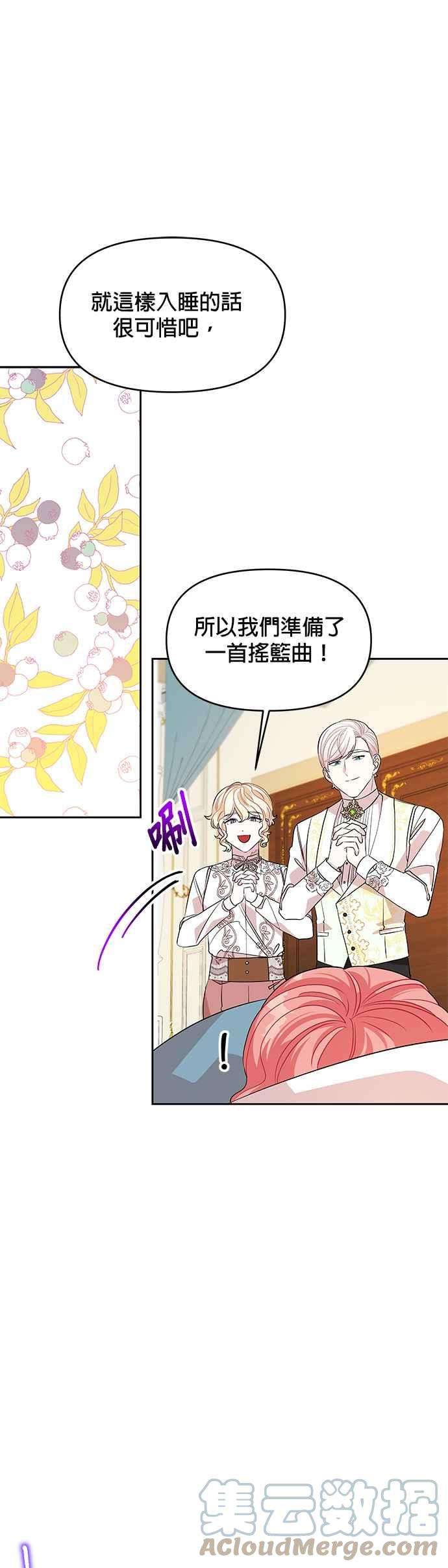 皇女重生记28话