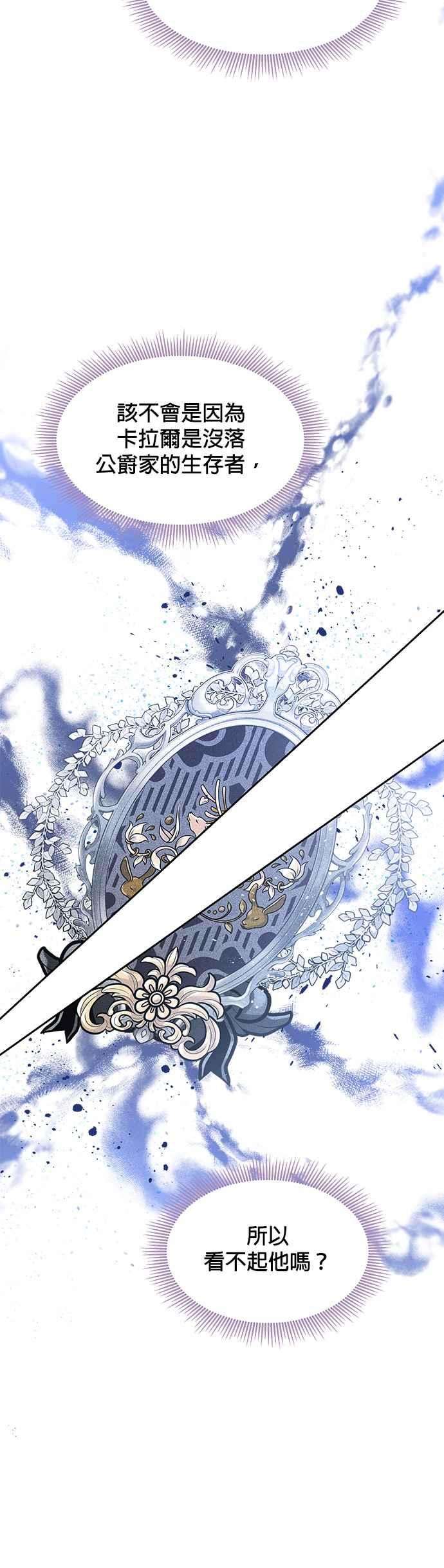 皇女重生记28话