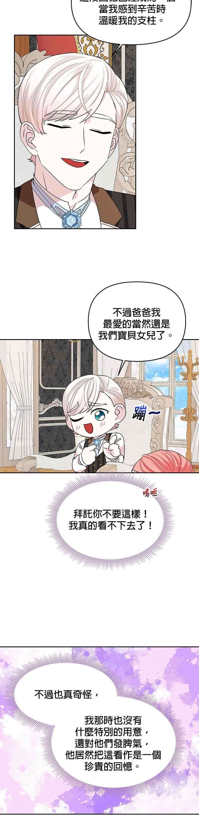 皇女重生记29话