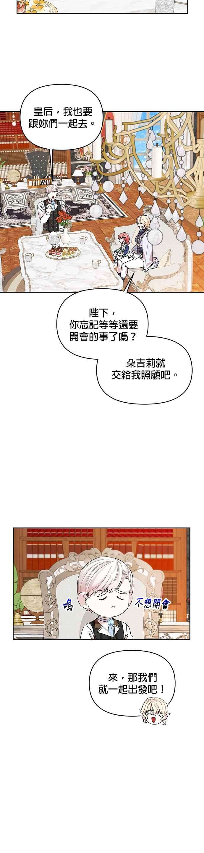 皇女重生记29话