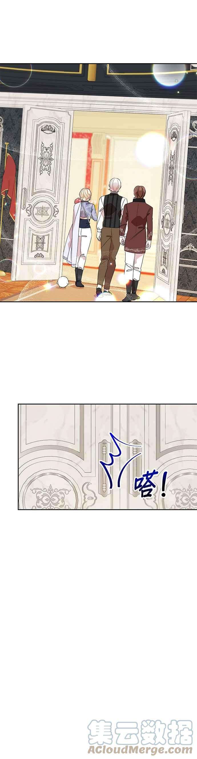 皇女重生记29话