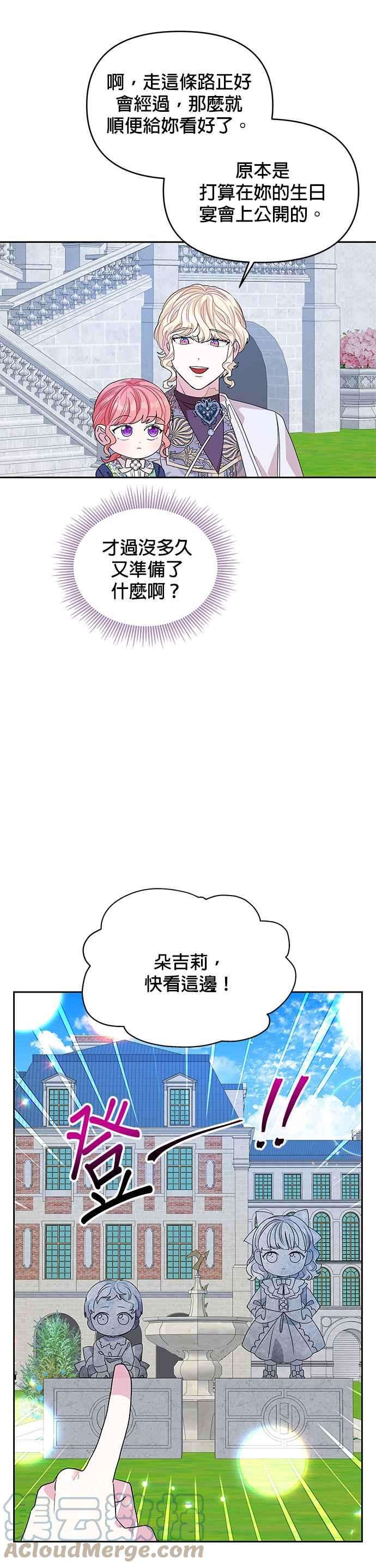 皇女重生记29话