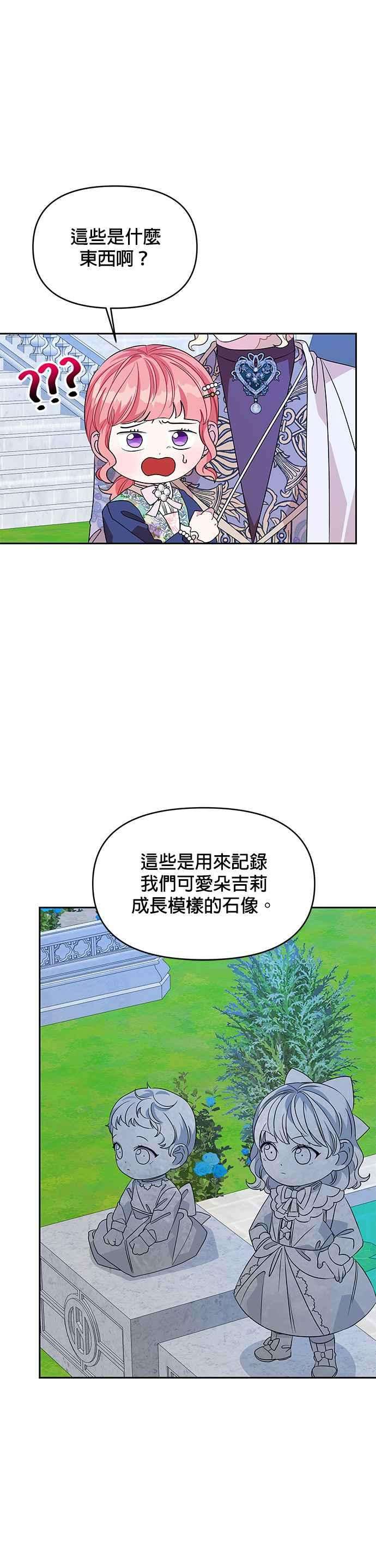 皇女重生记29话