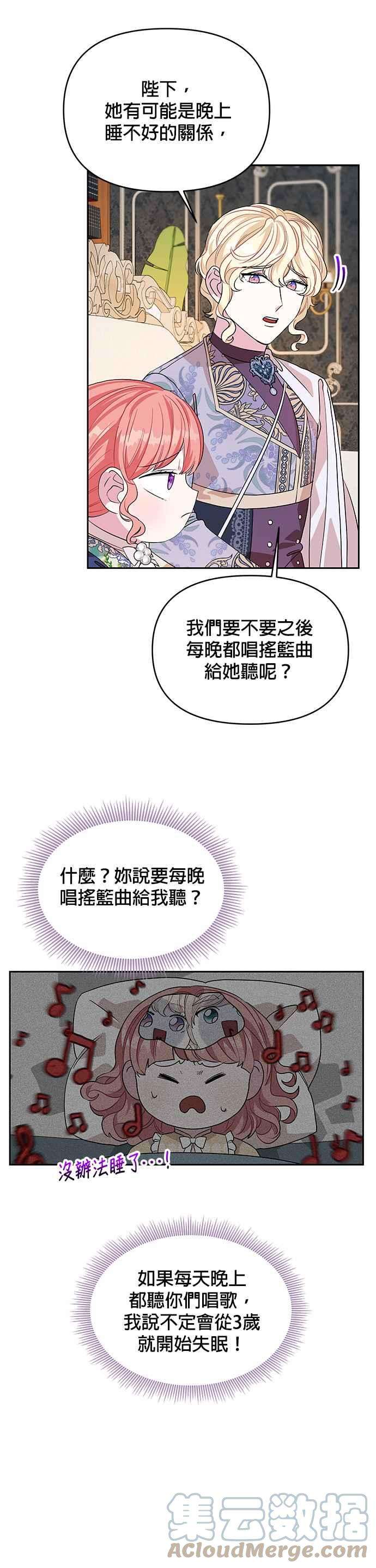 皇女重生记29话