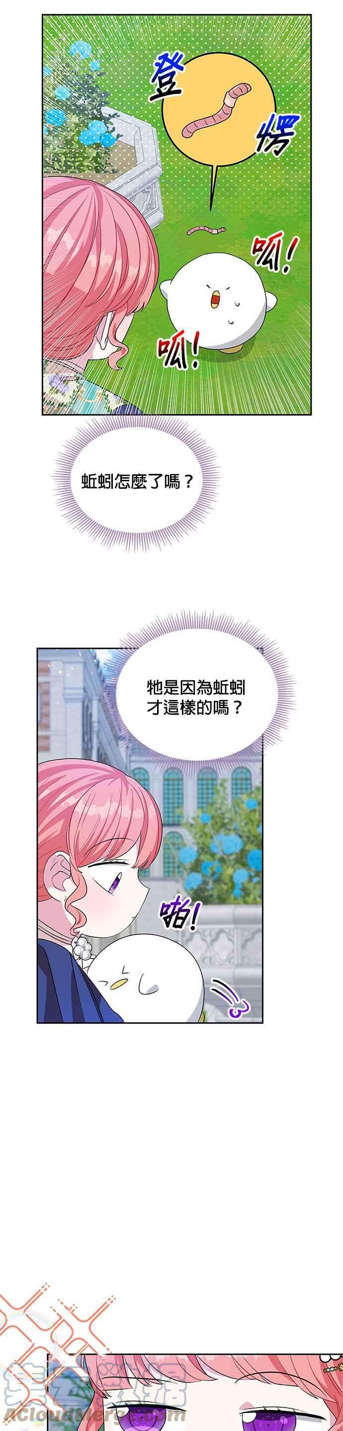 皇女重生记29话