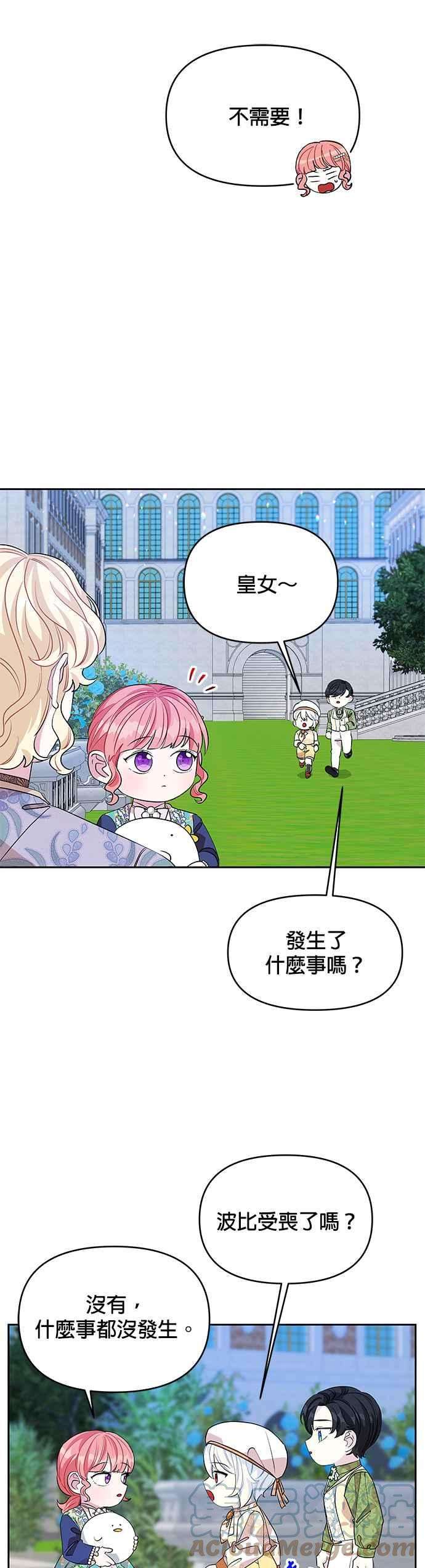 皇女重生记29话