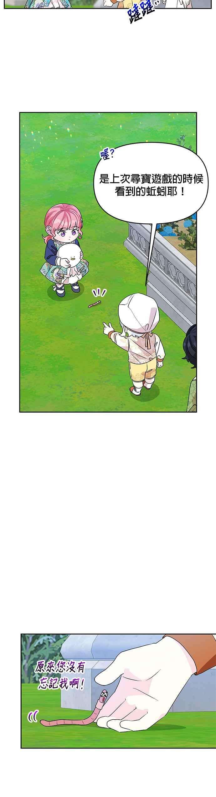 皇女重生记29话