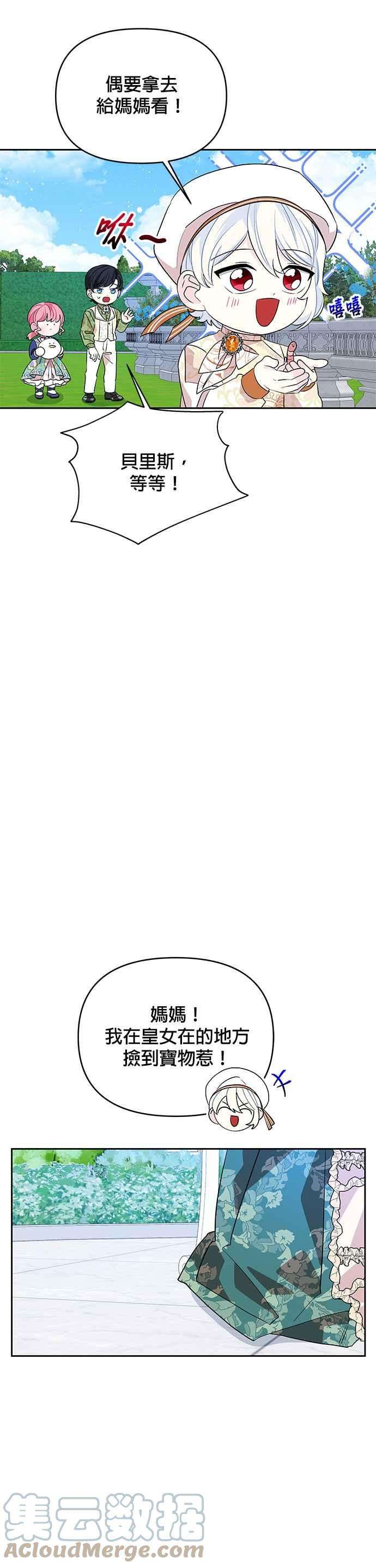 皇女重生记29话