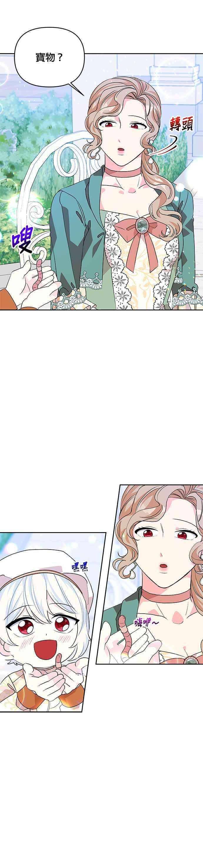 皇女重生记29话